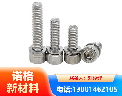 承德不锈钢螺栓